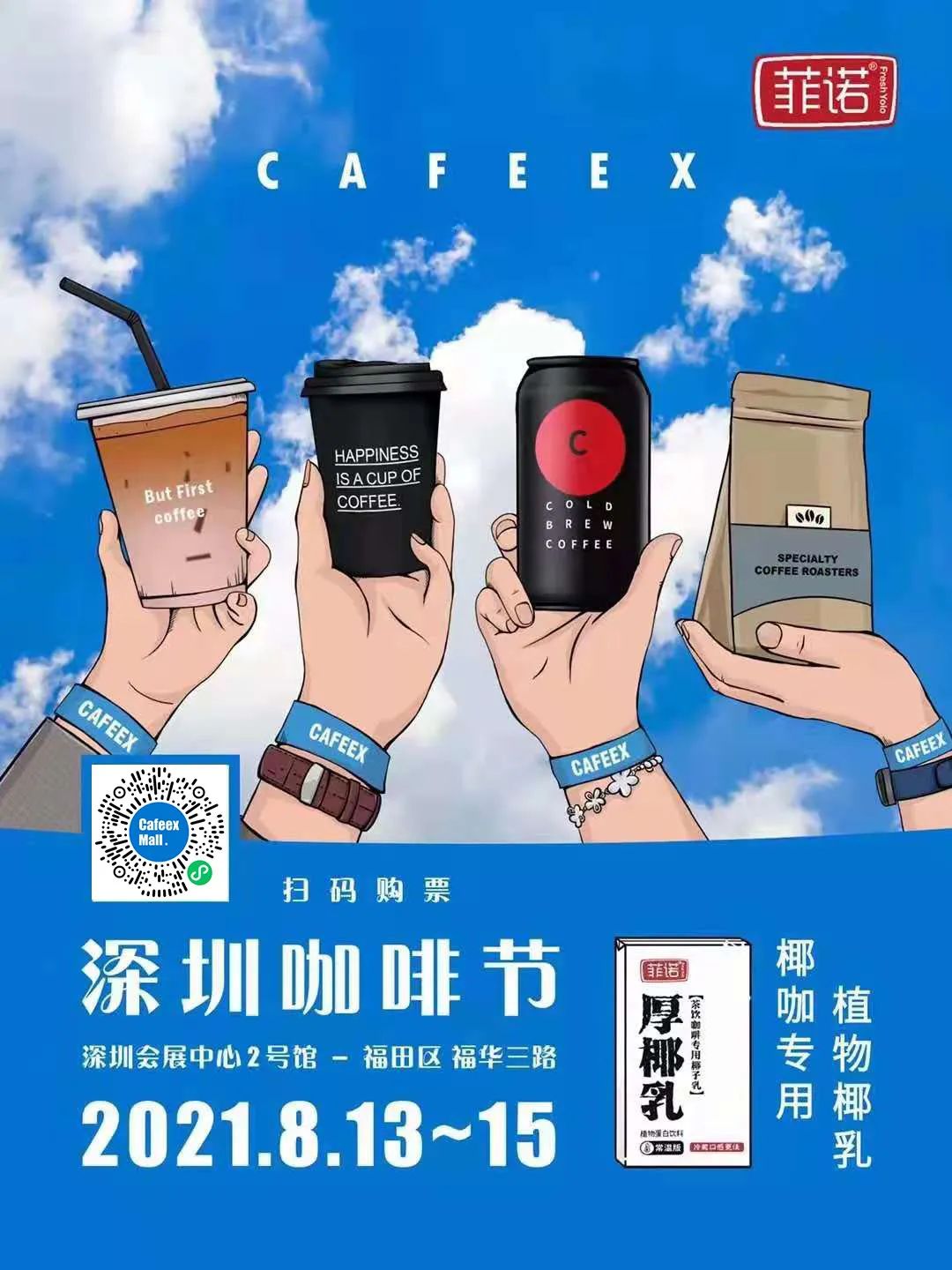 这届深圳人的快乐水,不再是奶茶了?
