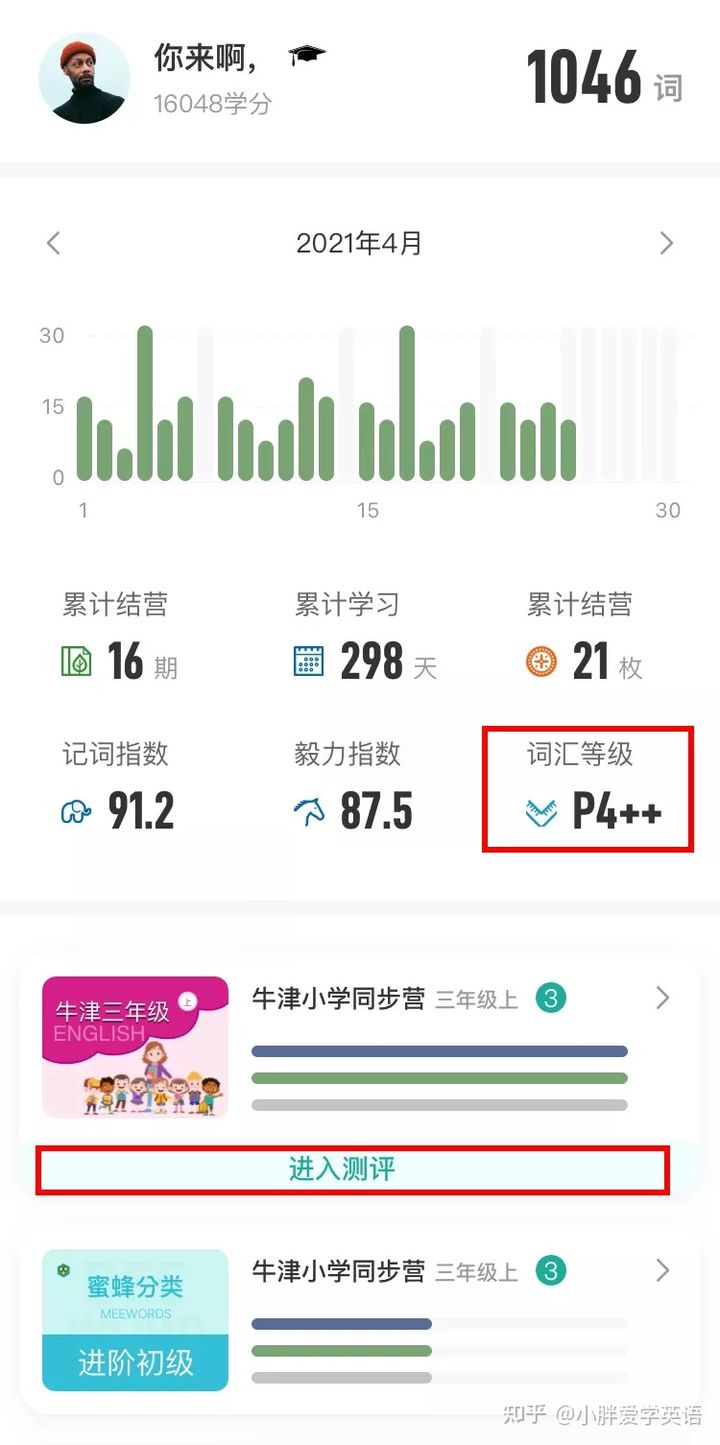 6级背单词app推荐,六级背单词软件排行榜前十名