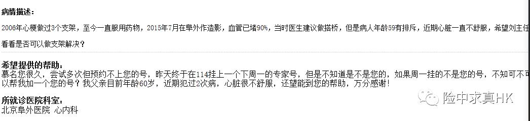 香港保险大病险什么情况不赔,香港保险里哪款大病险性价比高