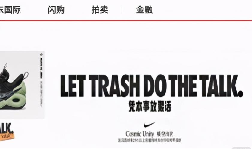 hm的广告引发了什么,hm广告是啥