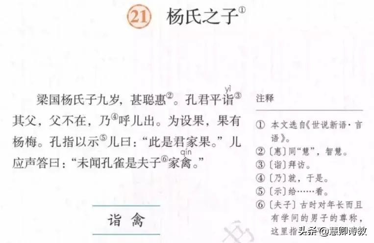 2020-2021五年级下册语文期中检测,语文五年级下册期中测试卷含答案