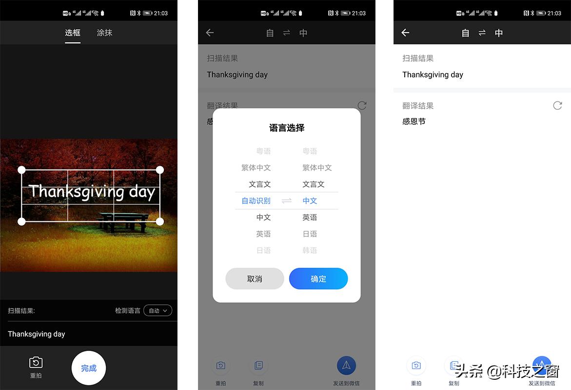 支持多国语言互译的键盘,百度输入法可以翻译各种语言