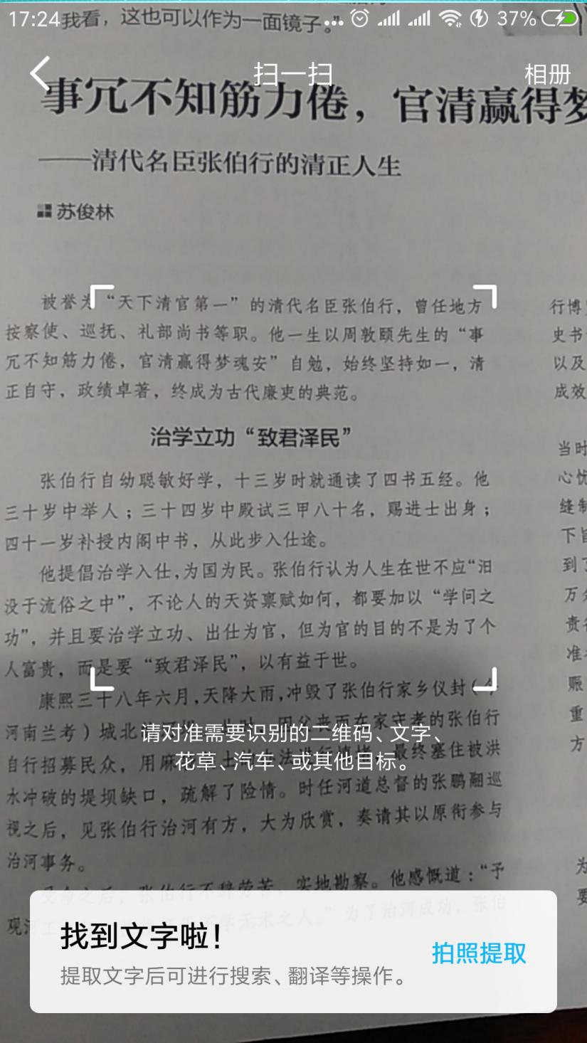 qq手机版扫一扫在哪,qq扫一扫的ar手势