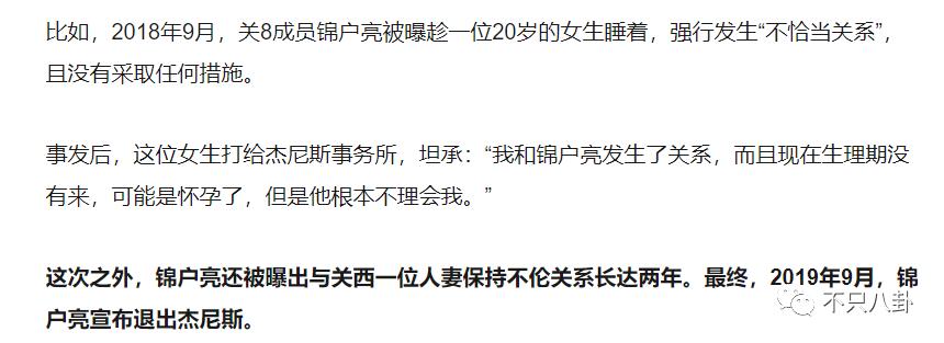 带未成年少女喝酒开房？他这次翻车好彻底啊
