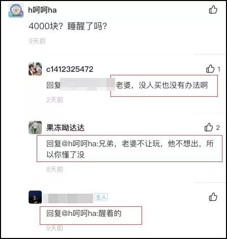 闲鱼上的“老婆不让”,是最真实的游戏玩家形态