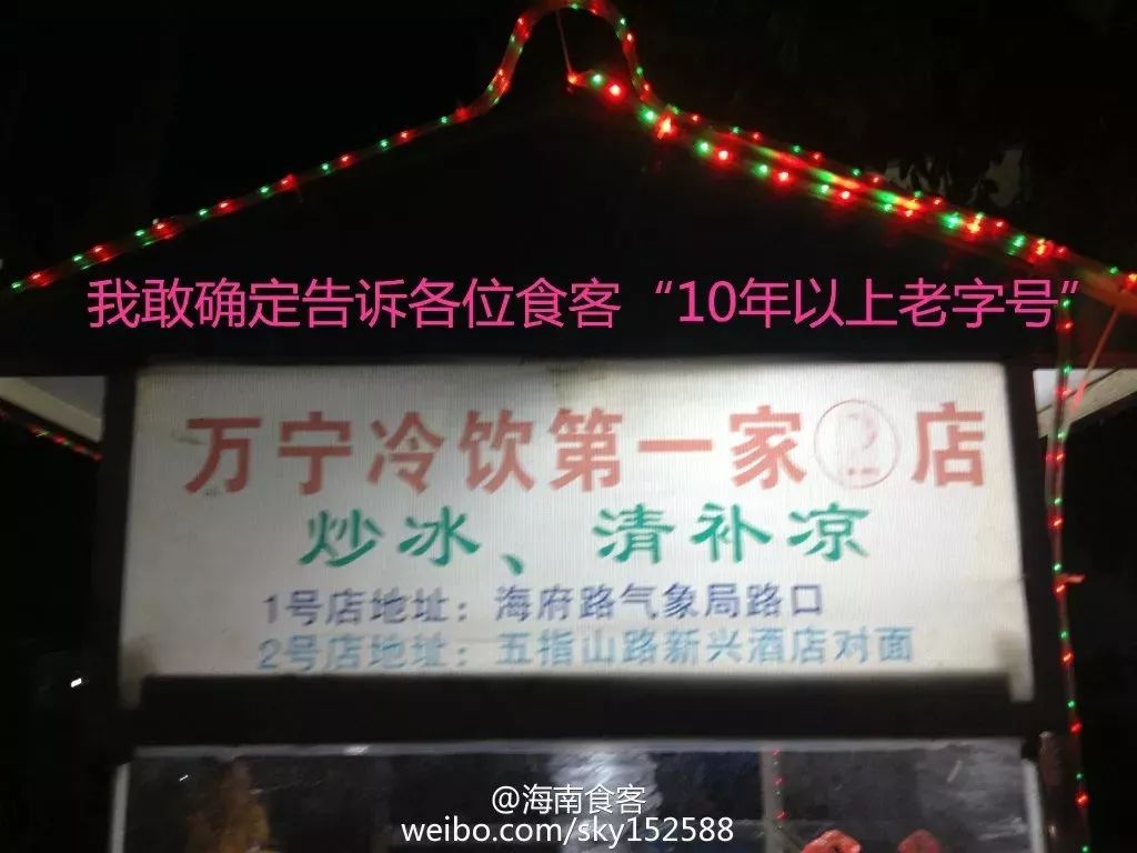 海口刁角美食,刁角美食攻略视频