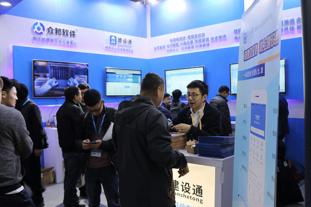 18届工程建设行业信息化发展大会,建设行业信息化发展大会