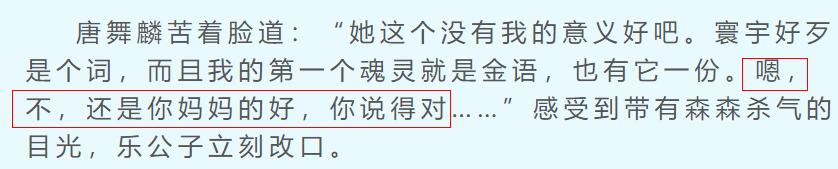 唐舞麟金龙王蓝轩宇,唐舞桐与唐舞麟一家人