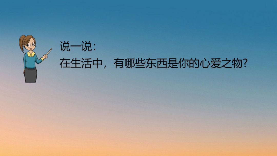 作文五年级部编版我的心爱之物,我的心爱之物800字作文五年级上册