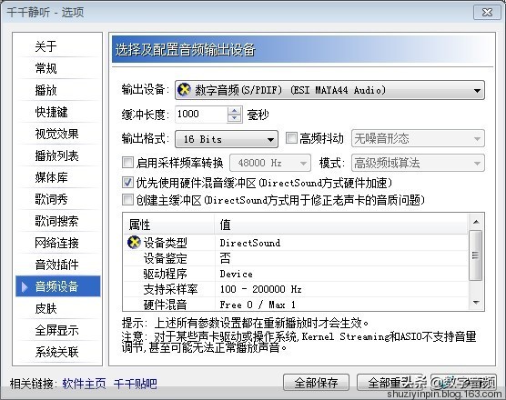 玛雅声卡maya44ex跟创新5.1哪个好,玛雅maya44声卡怎么调试