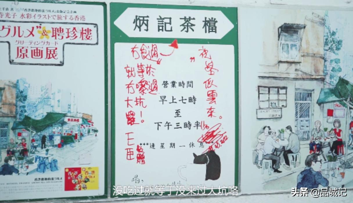 这几家30年以上的老店,一秒让你看到七八十代的香港!#吃在广州#