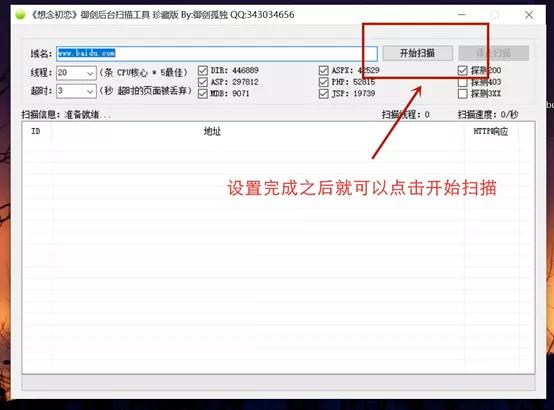 渗透信息收集的方法,渗透测试入门学习之信息收集篇