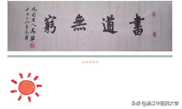 校庆十周年一名教师的回忆,老教师校庆20周年回忆录