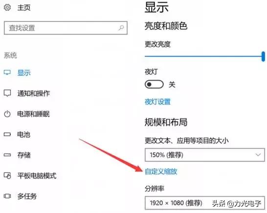 新买的笔记本电脑画质模糊怎么办,电脑1920x1080分辨率模糊怎么解决
