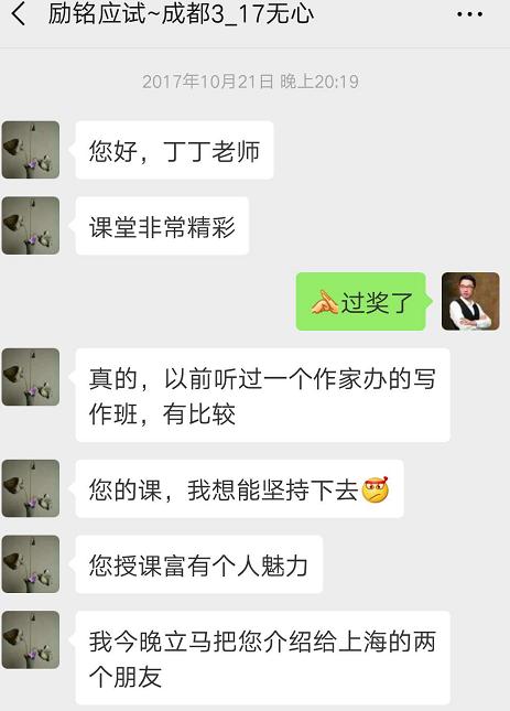 武汉丁丁老师作文,丁丁老师作文