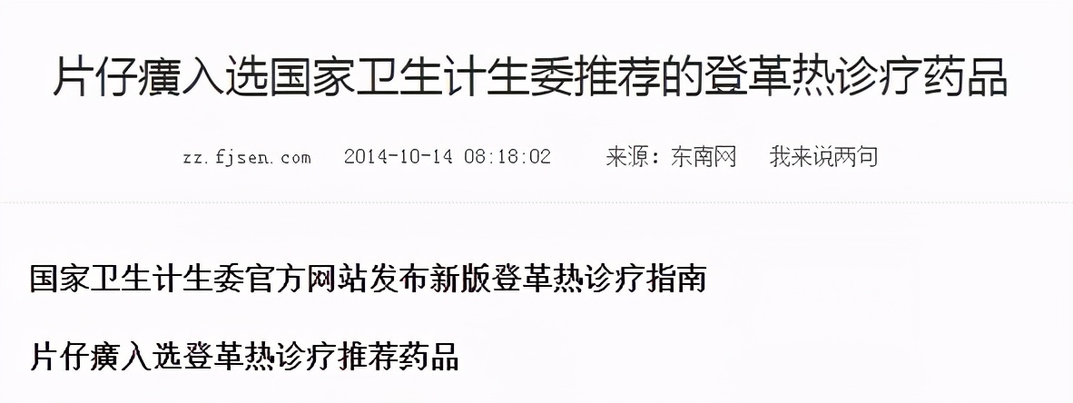 片仔癀如何服用,广东喝洋酒配片仔癀