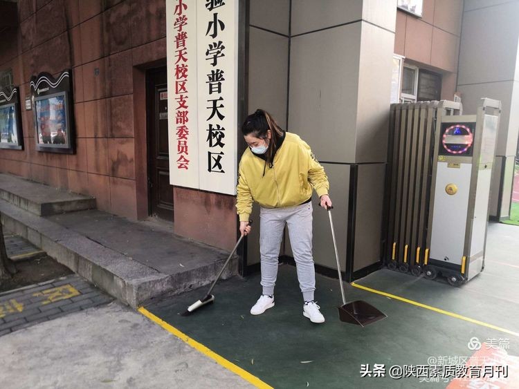 西安市普天小学,西安新城区普天小学