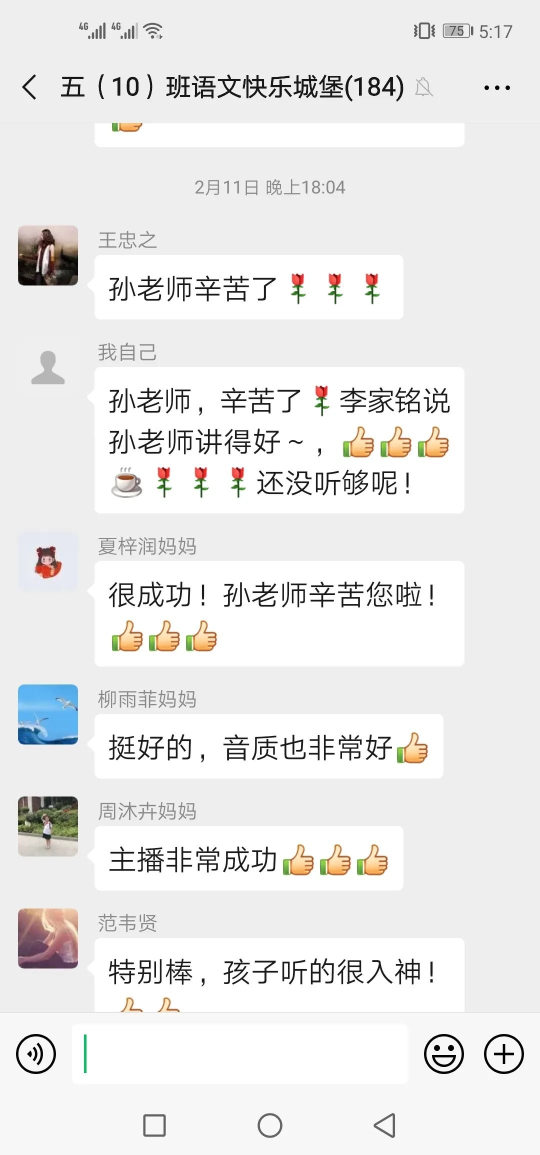 濮阳市实验小学特殊时期特别故事汇第二十八期——学习希沃云技术空中课堂直播时