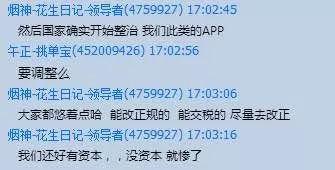 花生日记7456万天价罚单背后:带血的人头费就是传销铁证