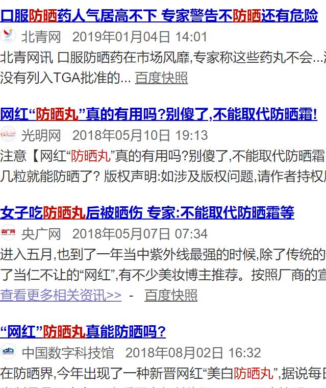 防晒丸是智商税吗,网红防晒喷雾有危害吗