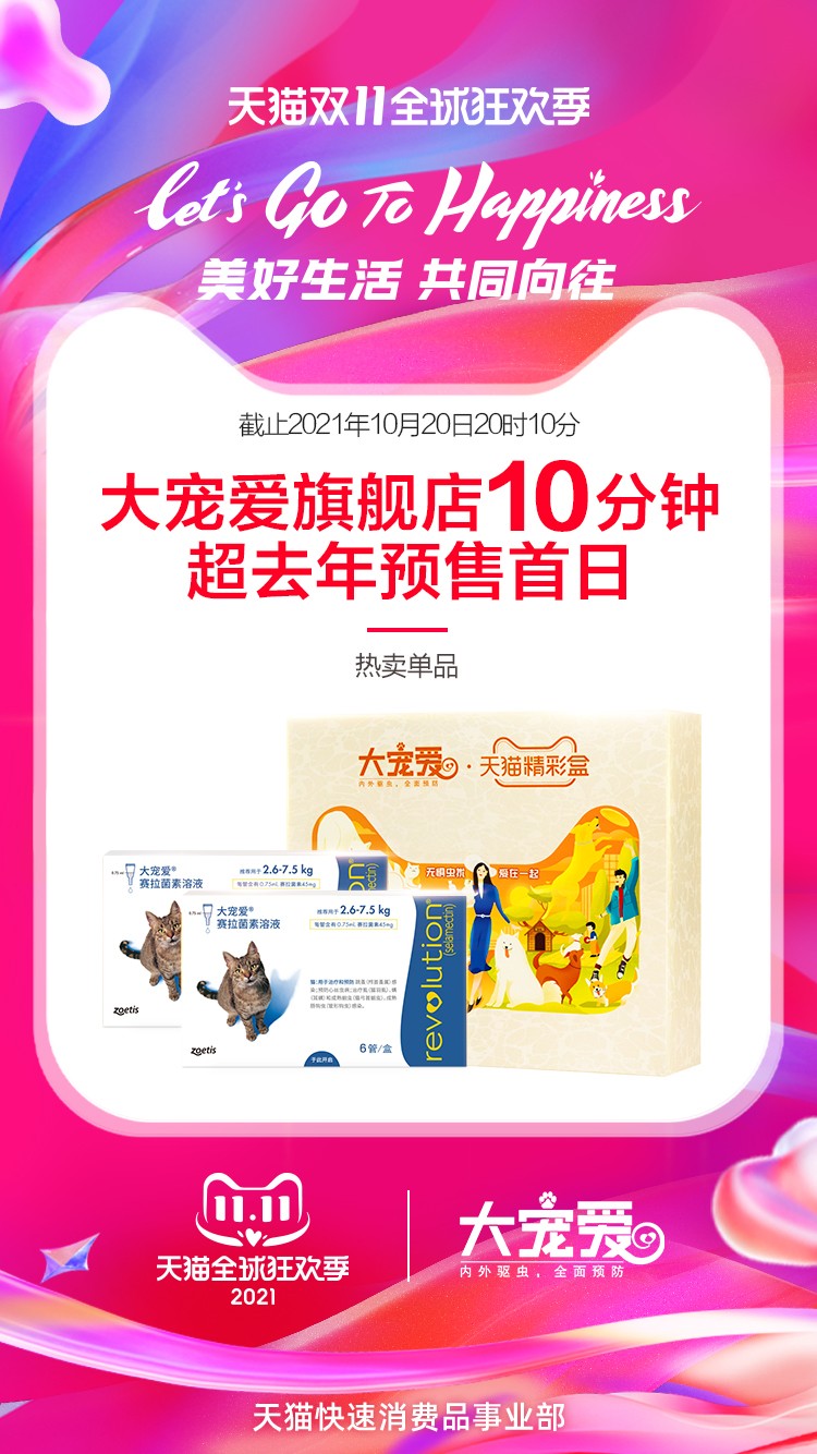 网营科技打造“总裁来了”直播间，大宠爱直播荣登行业TOP1