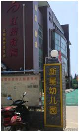 孝感双语幼儿园收费价目表,孝感航天花园幼儿园学费