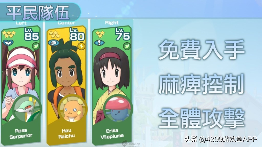 宝可梦大师玩法,宝可梦大师试玩