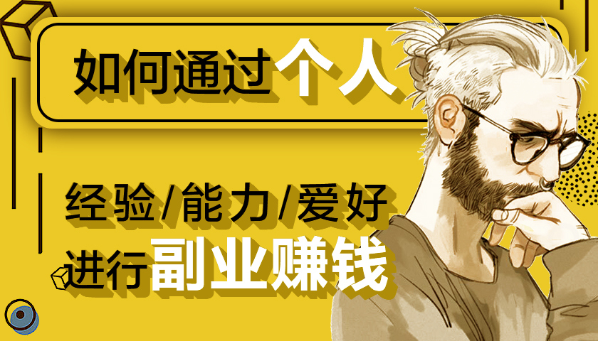 有小轿车适合兼职的十大副业,适合40-50岁的兼职副业