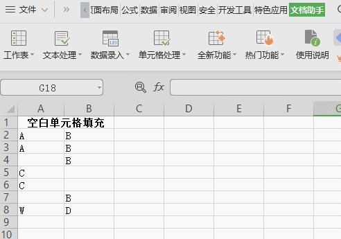 表格的万能操作技巧,表格功能技巧入门版