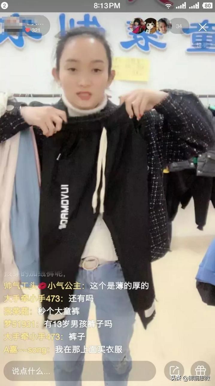 快手直播卖货运营技巧和方法,直播卖货100万利润模式