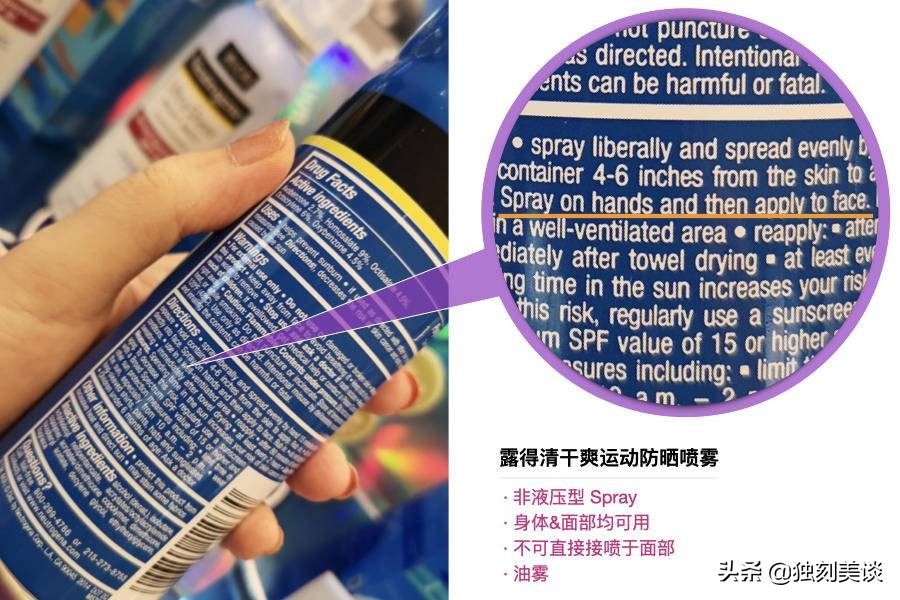防晒喷雾真的是智商税吗,明星用的防晒喷雾到底是哪个