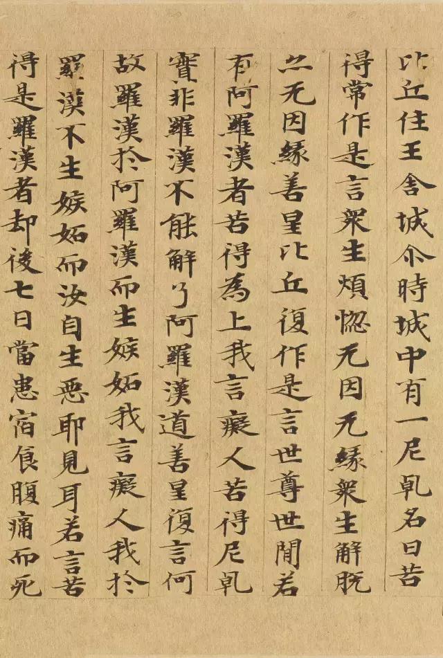 隋人的经书体放大20倍，真的是美不胜收！值得学习！