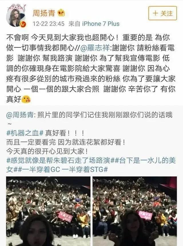 周扬青深夜谈罗志祥,周扬青罗志祥最后怎么样了