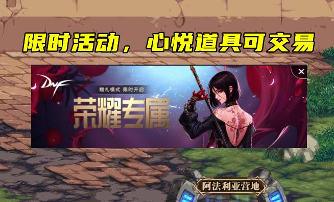 dnf心悦光环外观展示大全,dnf心悦光环获得攻略