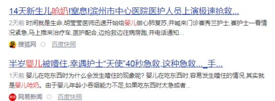 新生儿呛奶窒息该如何处理,新生婴儿呛奶的急救方法