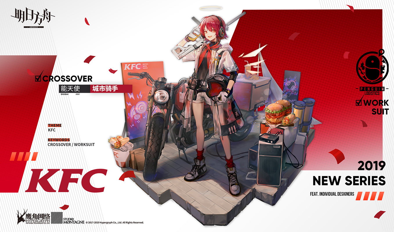 明日方舟肯德基联动家具,明日方舟kfc联动套餐