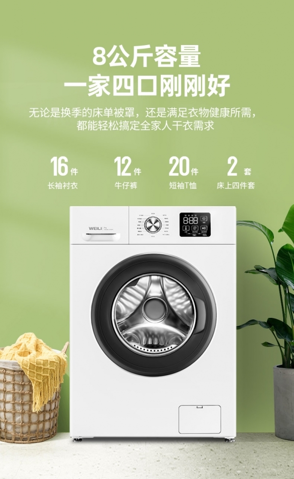 超薄滚筒洗衣机汇总,滚筒洗衣机纤薄机身