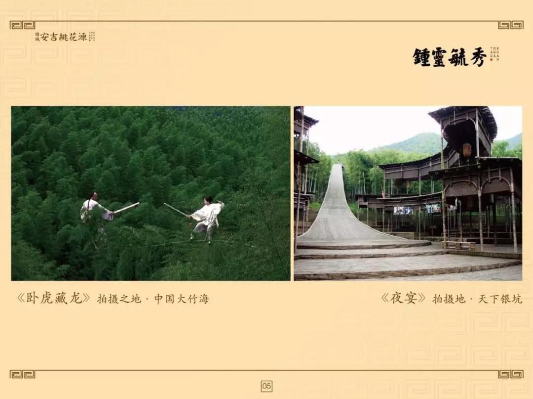 绿城安吉桃花源大花园,安吉绿城桃花源