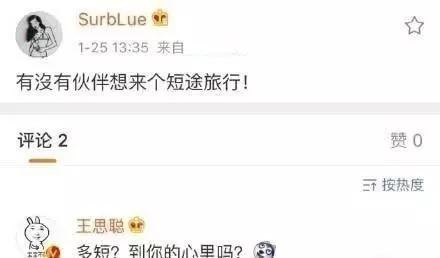 林更新与网红同游晒亲密照,林更新网红同框