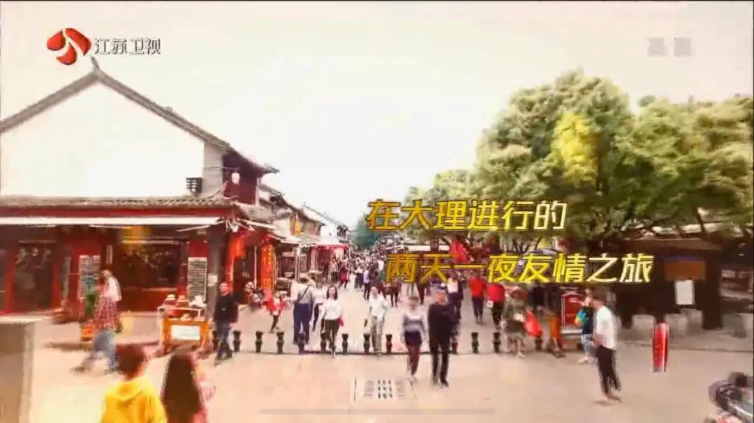 跟着综艺，让恋爱在大理浪漫