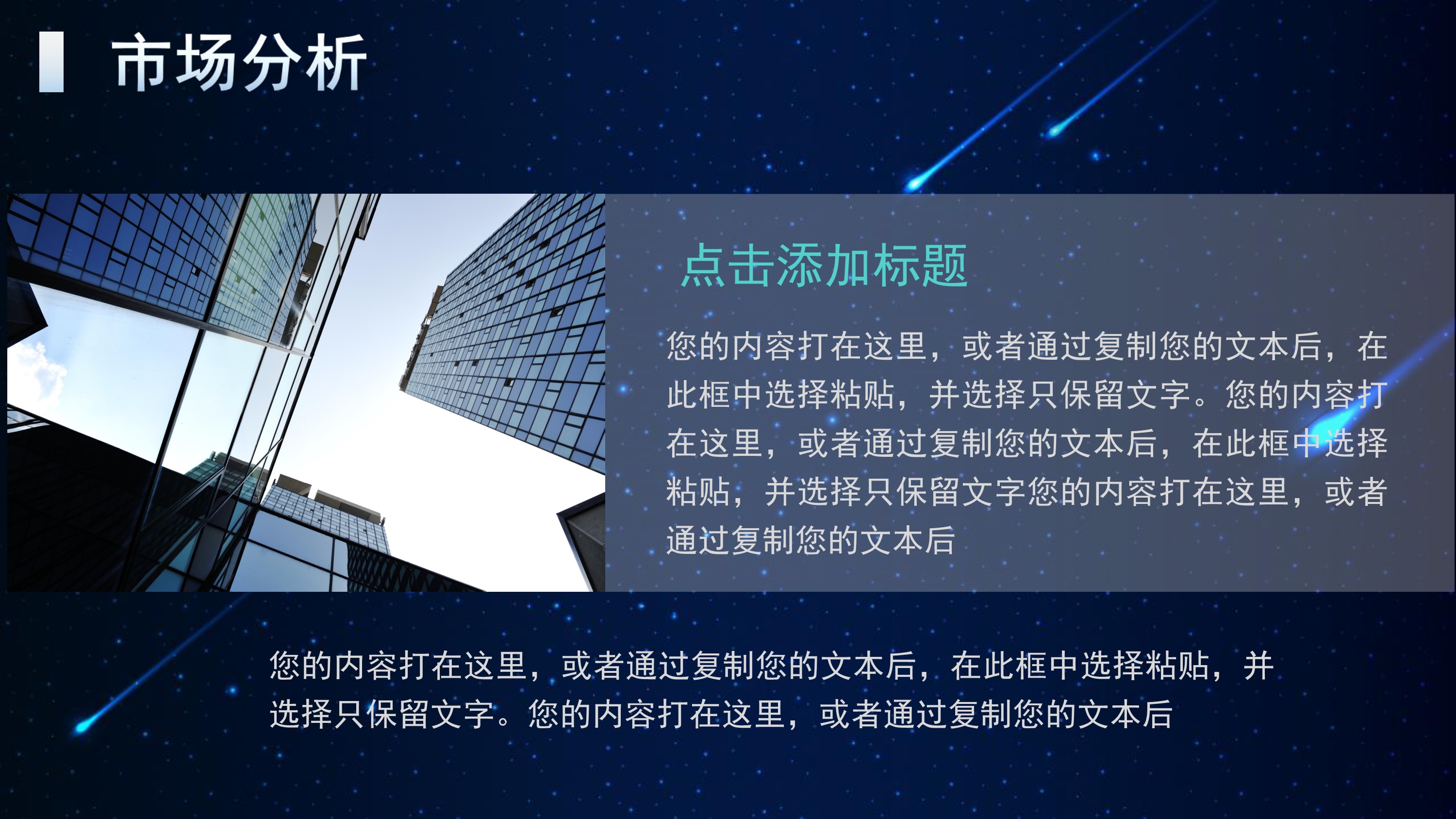 互联网医疗商业计划书撰写思路,互联网民宿旅游项目商业计划书