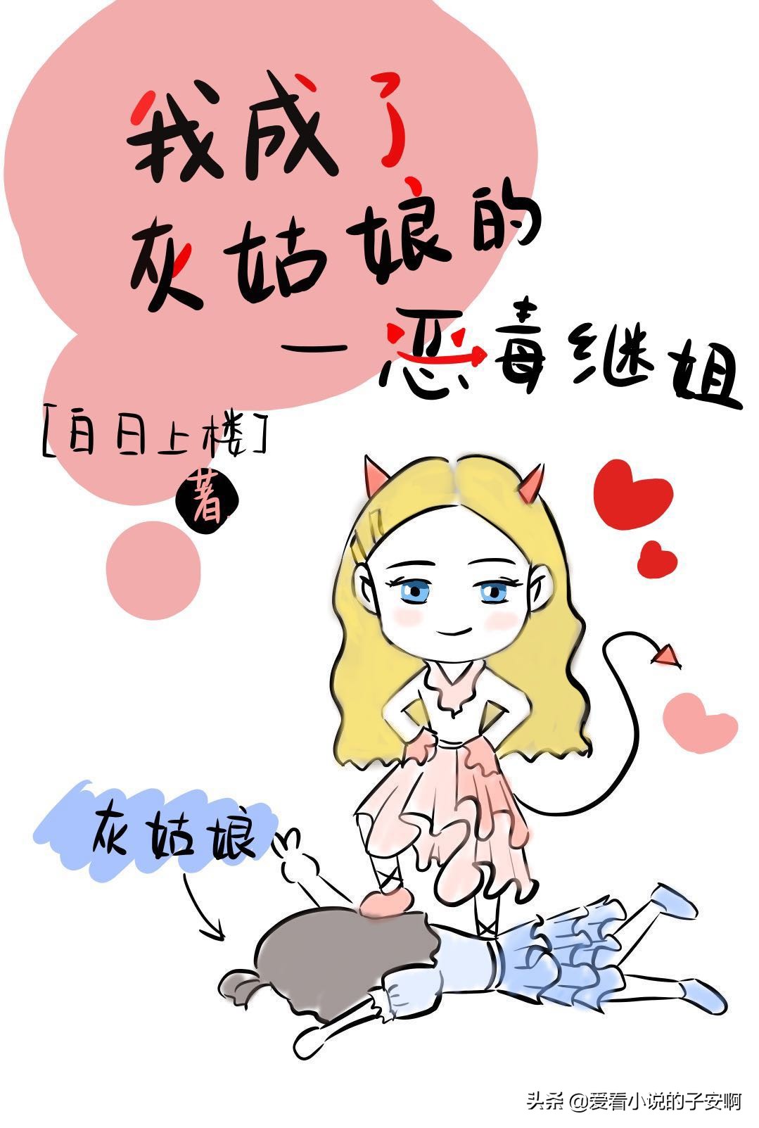 与神明恋爱的小说合集|你是创世纪的神，我是神明的少女