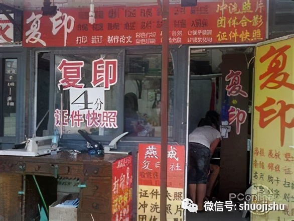 5分钱的乾坤:湖南新化复印店简史!致敬劳动者