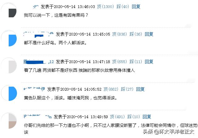 足坛十大恶意犯规,足坛十大恶意犯规案