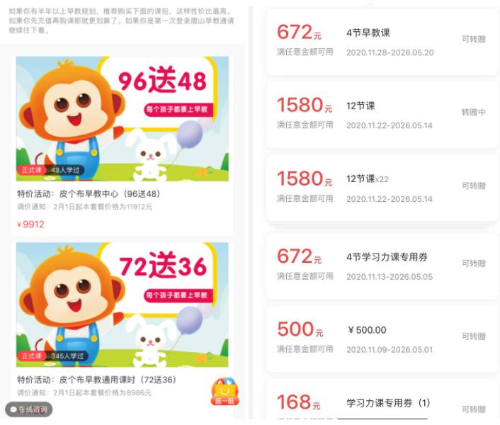 3场活动卖课过百万，高价产品如何成爆款？