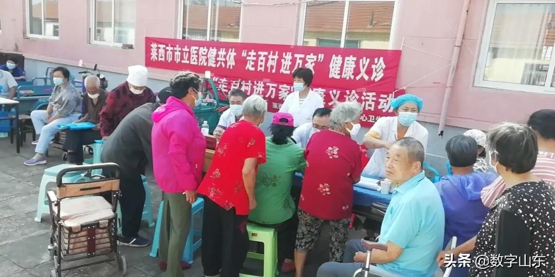 查体车开进村，医生找上门！莱西市市立医院开展“走百村进万家”健康义诊活动