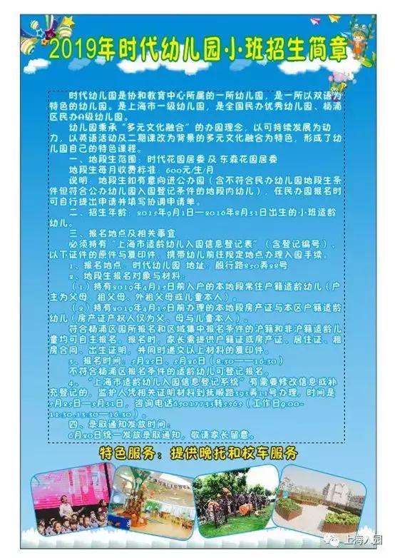 民办优质学校学费是多少,优质民办学校学费多少
