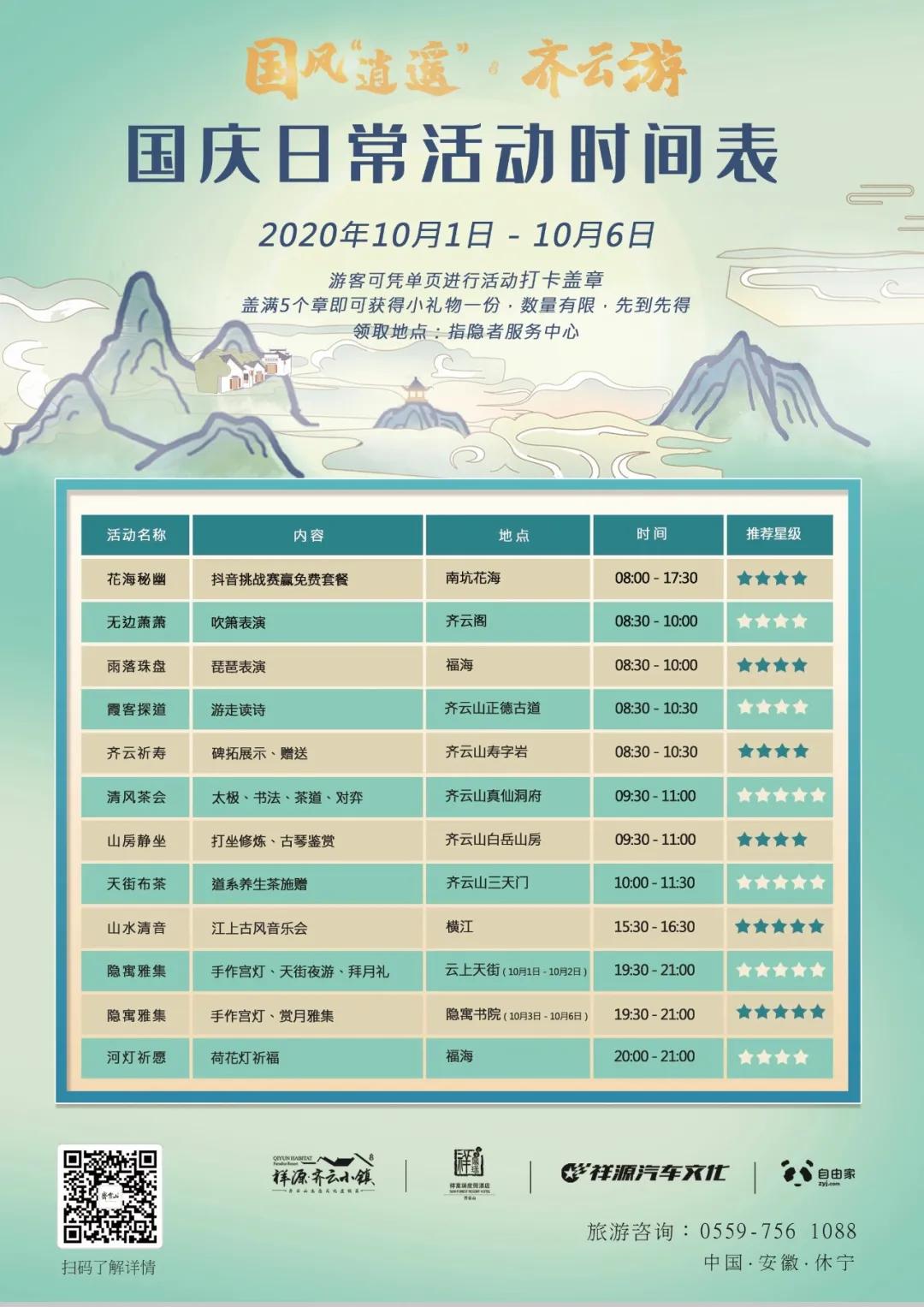 齐云山一日游详细攻略,安徽齐云山爬山攻略路线推荐