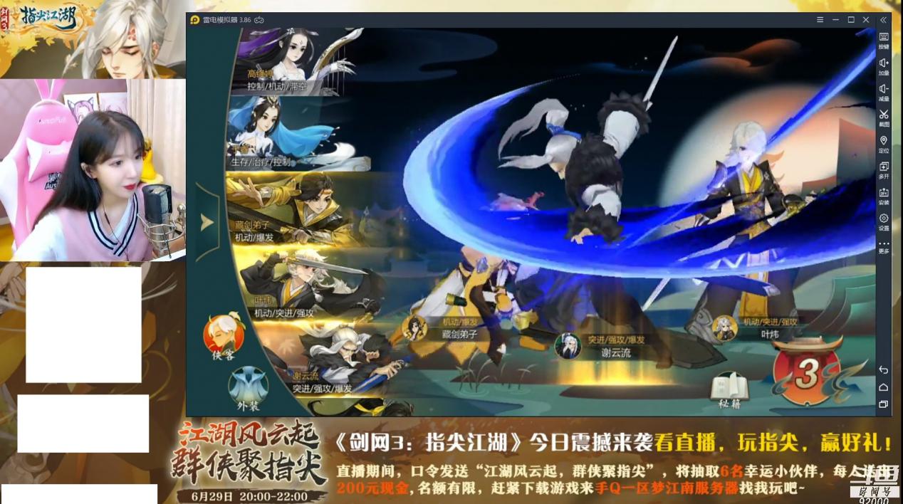 剑网3呆妹儿直播,呆妹直播剑网3