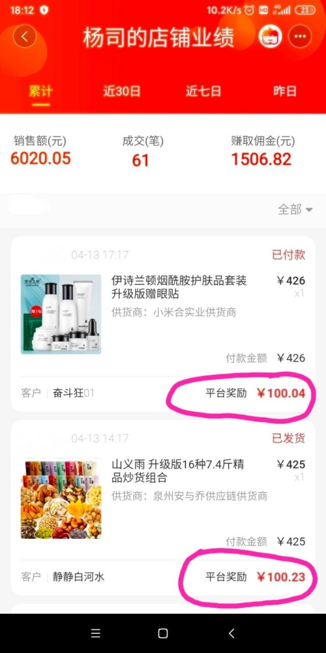 淘小铺怎样转成团队,淘小铺哪个团最好